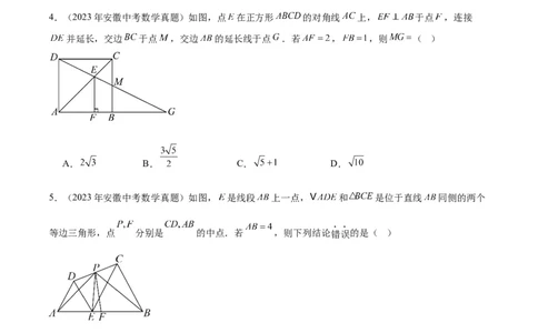 专题13解三角形与三角形全等（学生版）-5年（2019-2023）中考1年模拟数学真题分项汇编（全国通用）_中考复习资料_语数英物化_2数学中考复习_2024年中考复习资料_专项复习资料