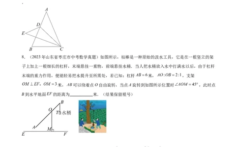 专题13解三角形与三角形全等（学生版）-5年（2019-2023）中考1年模拟数学真题分项汇编（全国通用）_中考复习资料_语数英物化_2数学中考复习_2024年中考复习资料_专项复习资料