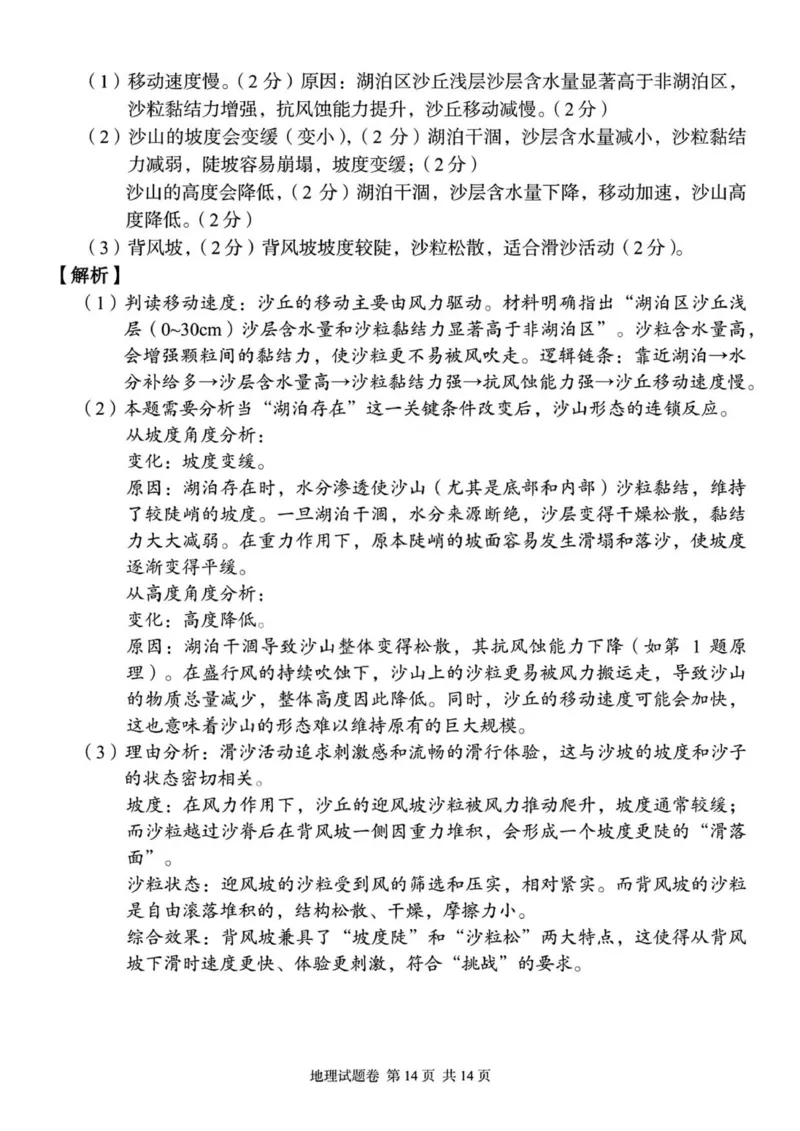 （教师版试题含答案解析）2025年11月高一期中联考_2025年12月高一试卷_251205湖南省G10、H11教育联盟、三新协作体2025-2026学年高一上学期期中联考