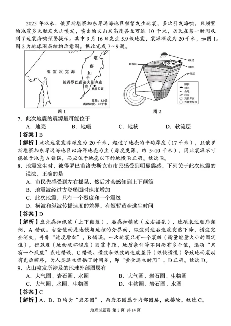 （教师版试题含答案解析）2025年11月高一期中联考_2025年12月高一试卷_251205湖南省G10、H11教育联盟、三新协作体2025-2026学年高一上学期期中联考