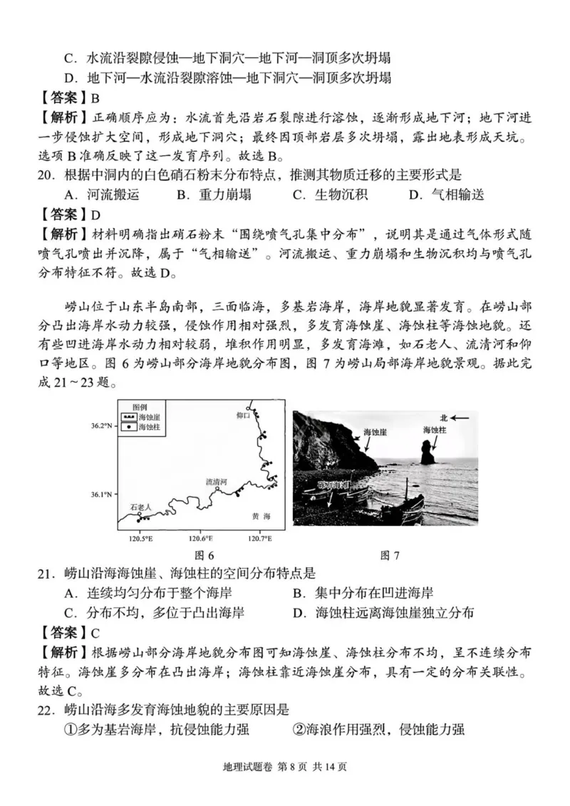 （教师版试题含答案解析）2025年11月高一期中联考_2025年12月高一试卷_251205湖南省G10、H11教育联盟、三新协作体2025-2026学年高一上学期期中联考