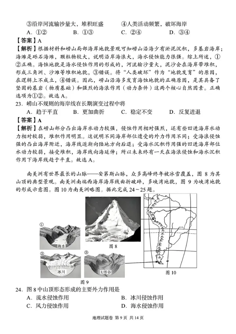 （教师版试题含答案解析）2025年11月高一期中联考_2025年12月高一试卷_251205湖南省G10、H11教育联盟、三新协作体2025-2026学年高一上学期期中联考