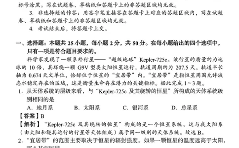 （教师版试题含答案解析）2025年11月高一期中联考_2025年12月高一试卷_251205湖南省G10、H11教育联盟、三新协作体2025-2026学年高一上学期期中联考