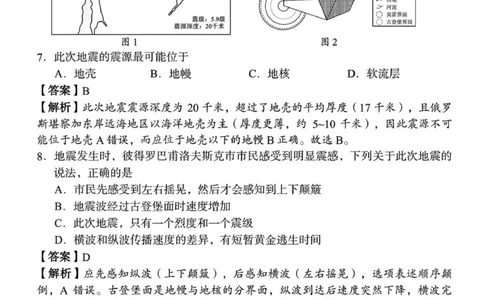 （教师版试题含答案解析）2025年11月高一期中联考_2025年12月高一试卷_251205湖南省G10、H11教育联盟、三新协作体2025-2026学年高一上学期期中联考
