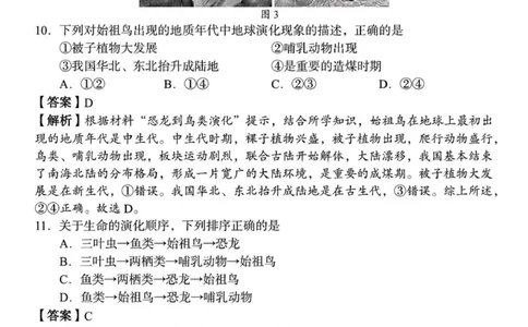 （教师版试题含答案解析）2025年11月高一期中联考_2025年12月高一试卷_251205湖南省G10、H11教育联盟、三新协作体2025-2026学年高一上学期期中联考