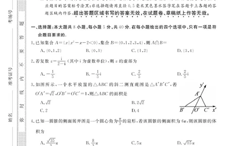 高一强基4月联考卷--数学_2025年05月试卷_0519浙江省强基联盟2024-2025学年高一下学期4月期中联考试题_浙江省强基联盟2024-2025学年高一下学期4月联考数学试题（PDF版，含答案）