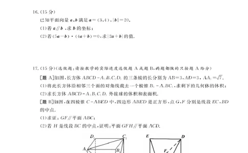 高一强基4月联考卷--数学_2025年05月试卷_0519浙江省强基联盟2024-2025学年高一下学期4月期中联考试题_浙江省强基联盟2024-2025学年高一下学期4月联考数学试题（PDF版，含答案）