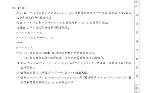 高一强基4月联考卷--数学_2025年05月试卷_0519浙江省强基联盟2024-2025学年高一下学期4月期中联考试题_浙江省强基联盟2024-2025学年高一下学期4月联考数学试题（PDF版，含答案）