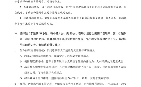 高一物理试卷_2025年04月试卷_0422湖北省部分名校2024-2025学年高一下学期3月联考_湖北省部分名校2024-2025学年高一下学期3月联考物理试卷（图片版，含解析）