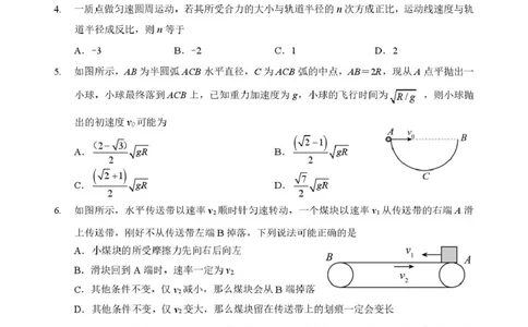 高一物理试卷_2025年04月试卷_0422湖北省部分名校2024-2025学年高一下学期3月联考_湖北省部分名校2024-2025学年高一下学期3月联考物理试卷（图片版，含解析）