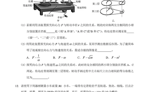 高一物理试卷_2025年04月试卷_0422湖北省部分名校2024-2025学年高一下学期3月联考_湖北省部分名校2024-2025学年高一下学期3月联考物理试卷（图片版，含解析）