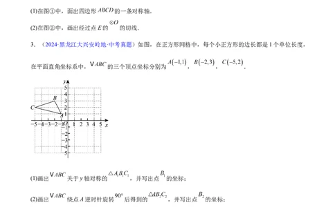 专题22图形的变化&mdash;&mdash;对称、平移、旋转、投影与视图（全国通用）（原卷版）_中考复习资料_语数英物化_2数学中考复习_2026年中考复习（更新中）