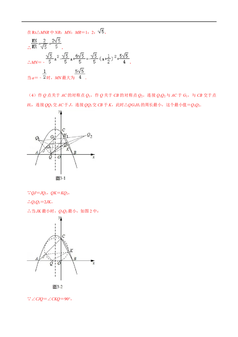 专题12二次函数与线段和（将军饮马型）最值问题-挑战2023年中考数学压轴题之学霸秘笈大揭秘（全国通用）（解析版）_中考复习资料_语数英物化_2数学中考复习_2023年中考复习资料