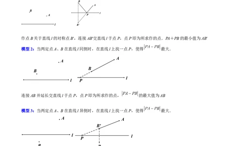 专题12二次函数与线段和（将军饮马型）最值问题-挑战2023年中考数学压轴题之学霸秘笈大揭秘（全国通用）（解析版）_中考复习资料_语数英物化_2数学中考复习_2023年中考复习资料