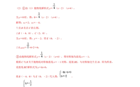 专题12二次函数与线段和（将军饮马型）最值问题-挑战2023年中考数学压轴题之学霸秘笈大揭秘（全国通用）（解析版）_中考复习资料_语数英物化_2数学中考复习_2023年中考复习资料