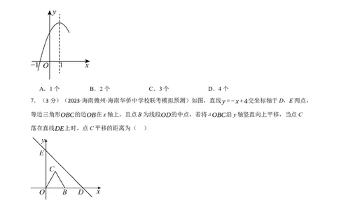 专题17函数综合测试卷（原卷版）_中考复习资料_语数英物化_2数学中考复习_2024年中考复习资料_一轮复习资料_❤2024年中考数学一轮复习举一反三系列（全国版）