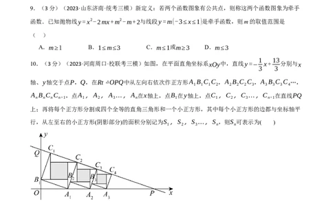 专题17函数综合测试卷（原卷版）_中考复习资料_语数英物化_2数学中考复习_2024年中考复习资料_一轮复习资料_❤2024年中考数学一轮复习举一反三系列（全国版）