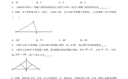 专题14直角三角形、等腰三角形、等边三角形考点精讲（原卷版）_中考复习资料_语数英物化_2数学中考复习_2023年中考复习资料_专项复习