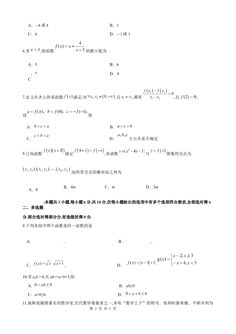 高一数学试题_2025年11月高一试卷_251113云南省玉溪第一中学2025-2026学年高一上学期期中考试（全）_云南省玉溪第一中学2025-2026学年高一上学期期中考试数学Word版含答案、答题卡