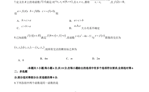高一数学试题_2025年11月高一试卷_251113云南省玉溪第一中学2025-2026学年高一上学期期中考试（全）_云南省玉溪第一中学2025-2026学年高一上学期期中考试数学Word版含答案、答题卡