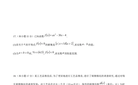 高一数学试题_2025年11月高一试卷_251113云南省玉溪第一中学2025-2026学年高一上学期期中考试（全）_云南省玉溪第一中学2025-2026学年高一上学期期中考试数学Word版含答案、答题卡