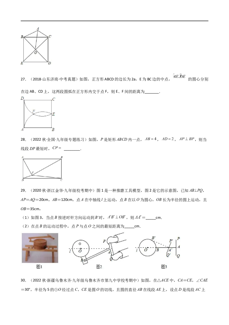 专题08圆与几何综合问题（原卷版）_中考复习资料_语数英物化_2数学中考复习_2023年中考复习资料_二轮复习_备战2023年中考数学二轮复习常考点微专题归纳提分特训（全国通用）