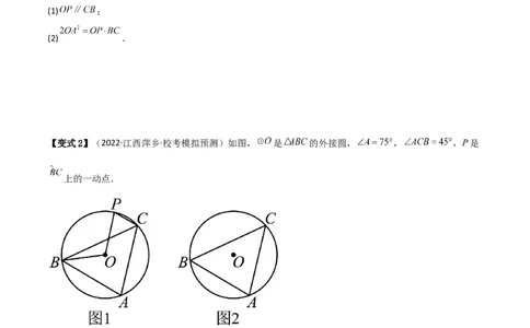 专题08圆与几何综合问题（原卷版）_中考复习资料_语数英物化_2数学中考复习_2023年中考复习资料_二轮复习_备战2023年中考数学二轮复习常考点微专题归纳提分特训（全国通用）