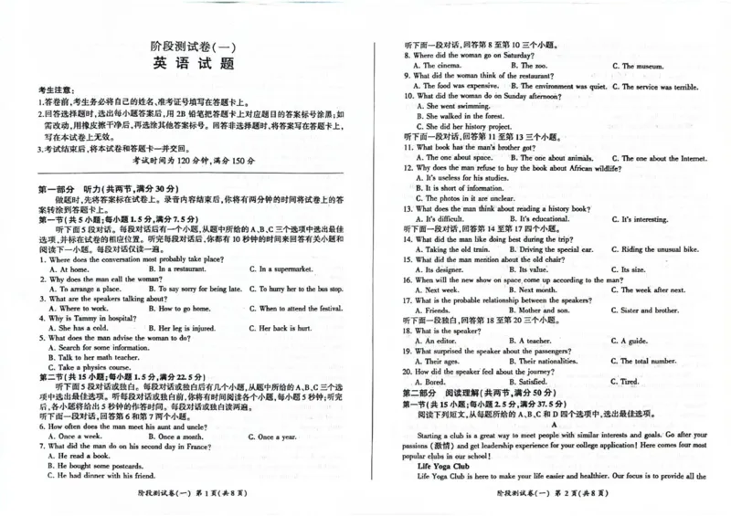 高一英语_2025年10月高一试卷_251003黑龙江省双鸭山市部分学校2025-2026学年高一上学期9月月考