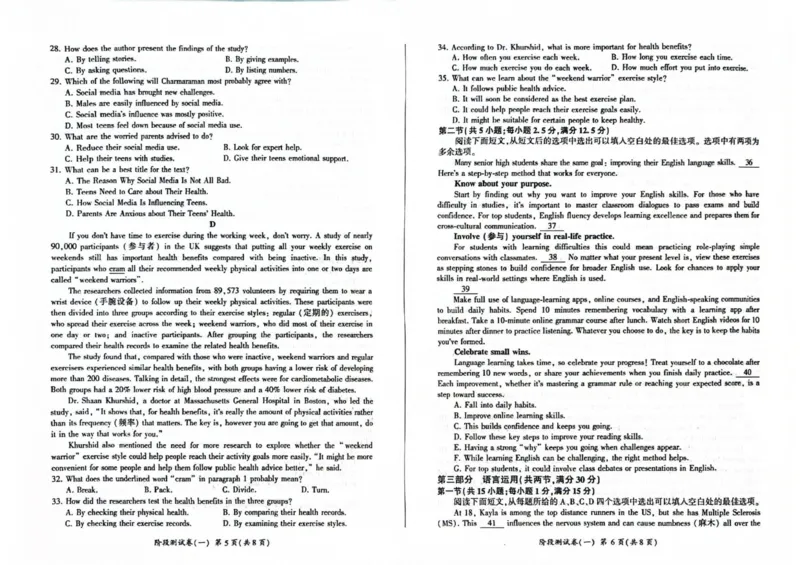 高一英语_2025年10月高一试卷_251003黑龙江省双鸭山市部分学校2025-2026学年高一上学期9月月考