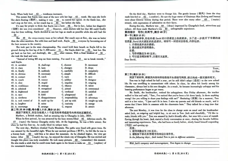 高一英语_2025年10月高一试卷_251003黑龙江省双鸭山市部分学校2025-2026学年高一上学期9月月考