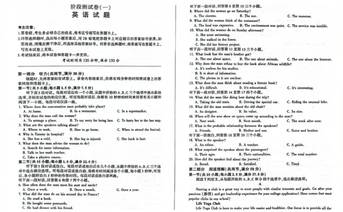 高一英语_2025年10月高一试卷_251003黑龙江省双鸭山市部分学校2025-2026学年高一上学期9月月考