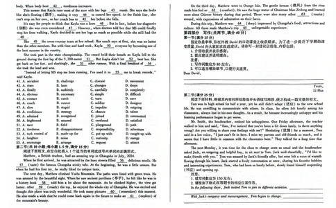 高一英语_2025年10月高一试卷_251003黑龙江省双鸭山市部分学校2025-2026学年高一上学期9月月考