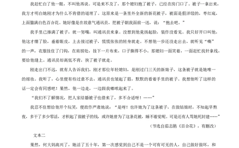 高一语文期中模拟卷&middot;基础过关卷（考试版A4）测试范围：必修上册第1~4单元（统编版通用）_2025年11月高一试卷_2511012025-2026学年高一语文上学期期中模拟卷