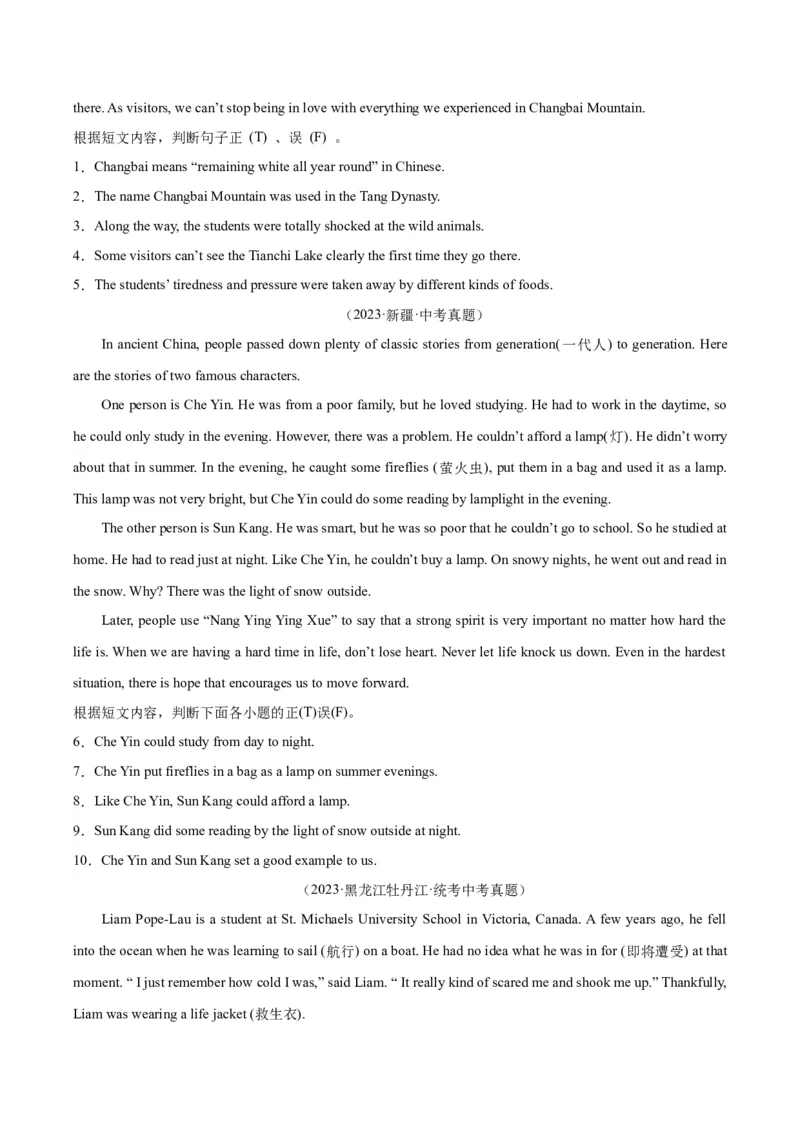 专题27任务型阅读考点5阅读判断（全国通用）（原卷版）_中考复习资料_语数英物化_3英语中考复习_2026年中考复习（更新中）