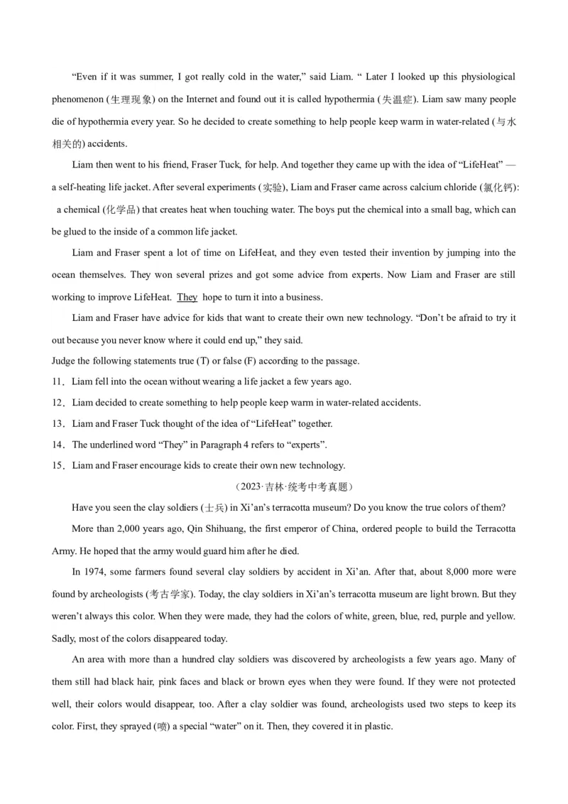 专题27任务型阅读考点5阅读判断（全国通用）（原卷版）_中考复习资料_语数英物化_3英语中考复习_2026年中考复习（更新中）