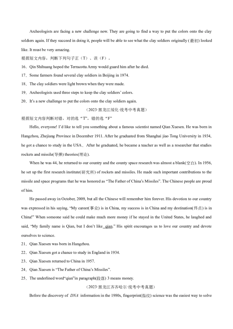 专题27任务型阅读考点5阅读判断（全国通用）（原卷版）_中考复习资料_语数英物化_3英语中考复习_2026年中考复习（更新中）