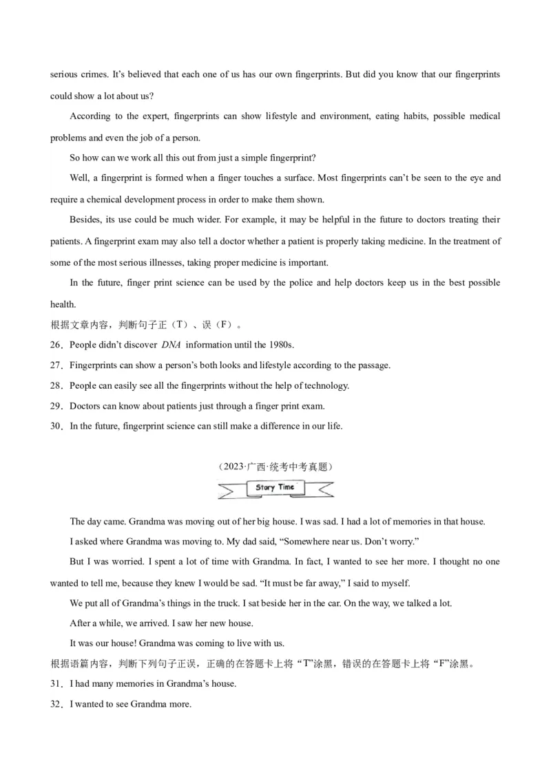 专题27任务型阅读考点5阅读判断（全国通用）（原卷版）_中考复习资料_语数英物化_3英语中考复习_2026年中考复习（更新中）