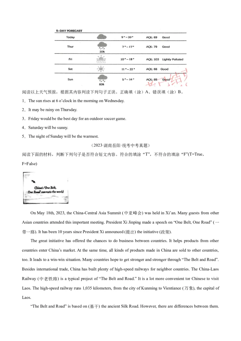 专题27任务型阅读考点5阅读判断（全国通用）（原卷版）_中考复习资料_语数英物化_3英语中考复习_2026年中考复习（更新中）