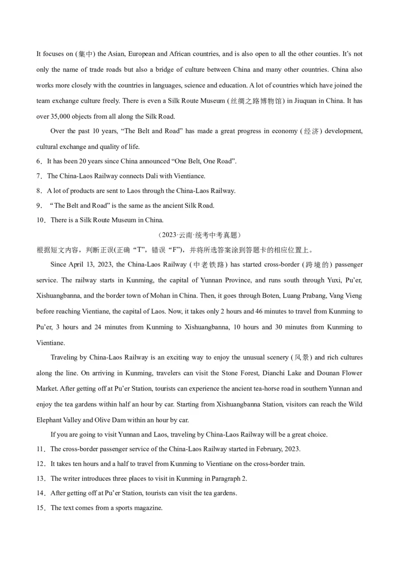 专题27任务型阅读考点5阅读判断（全国通用）（原卷版）_中考复习资料_语数英物化_3英语中考复习_2026年中考复习（更新中）