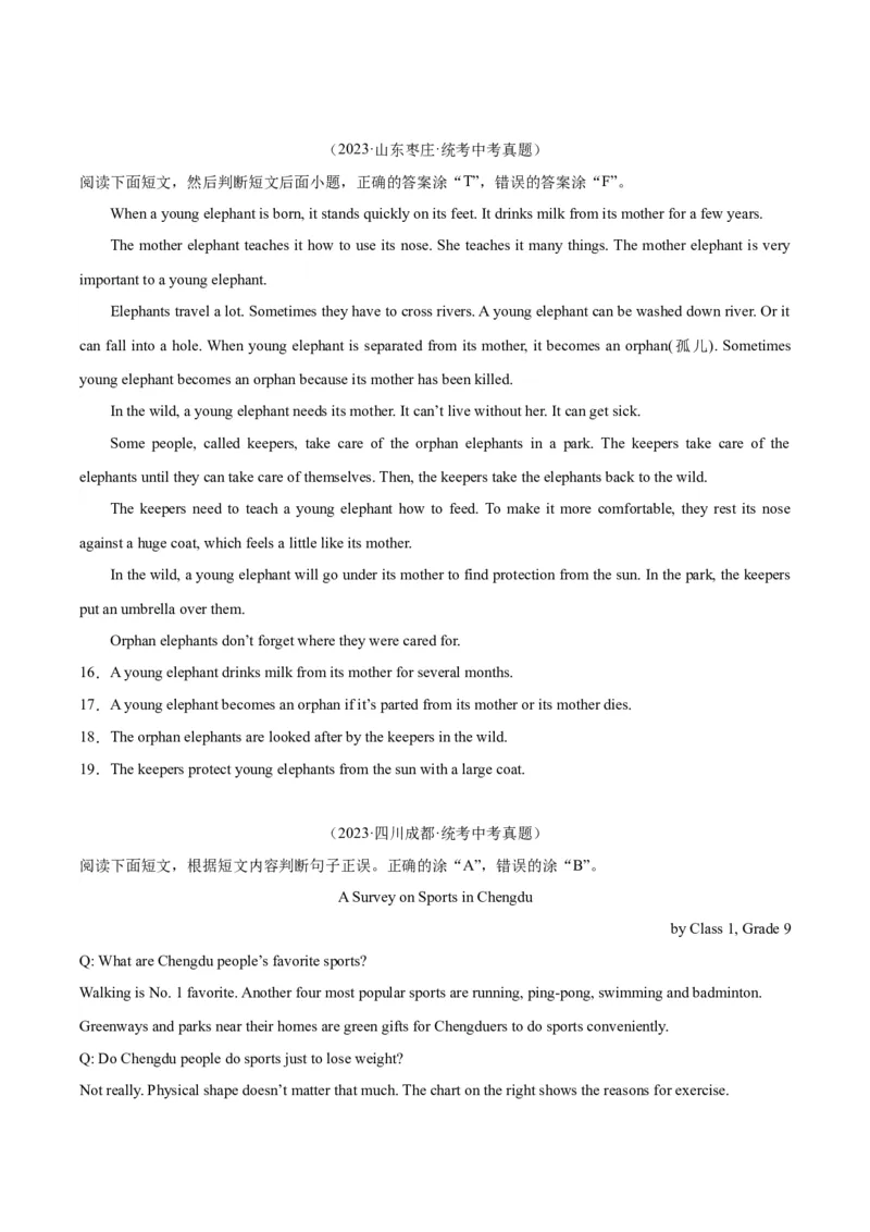 专题27任务型阅读考点5阅读判断（全国通用）（原卷版）_中考复习资料_语数英物化_3英语中考复习_2026年中考复习（更新中）