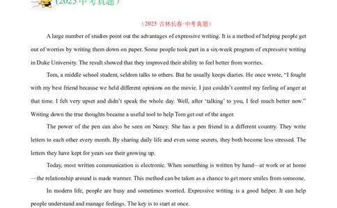 专题27任务型阅读考点5阅读判断（全国通用）（原卷版）_中考复习资料_语数英物化_3英语中考复习_2026年中考复习（更新中）