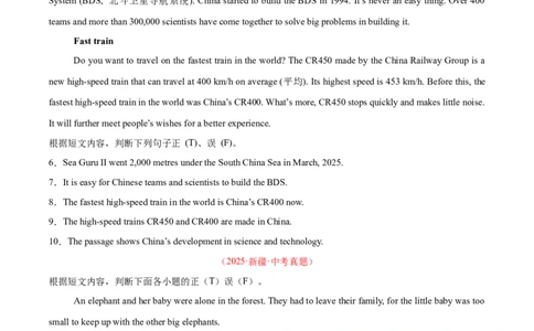 专题27任务型阅读考点5阅读判断（全国通用）（原卷版）_中考复习资料_语数英物化_3英语中考复习_2026年中考复习（更新中）
