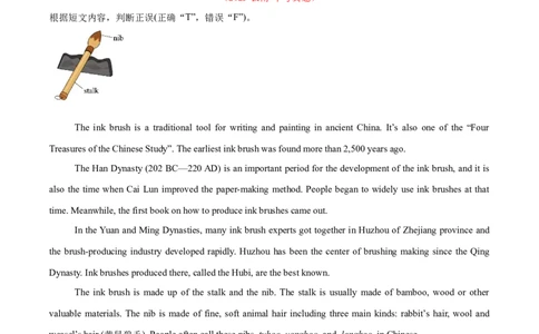 专题27任务型阅读考点5阅读判断（全国通用）（原卷版）_中考复习资料_语数英物化_3英语中考复习_2026年中考复习（更新中）