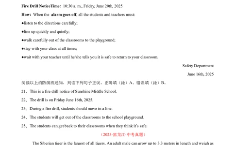 专题27任务型阅读考点5阅读判断（全国通用）（原卷版）_中考复习资料_语数英物化_3英语中考复习_2026年中考复习（更新中）