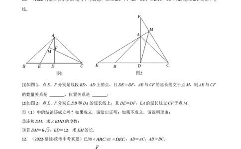 专题15三角形及其性质（14个高频考点）（强化训练）（全国通用）（原卷版）_中考复习资料_语数英物化_2数学中考复习_2023年中考复习资料_专项复习