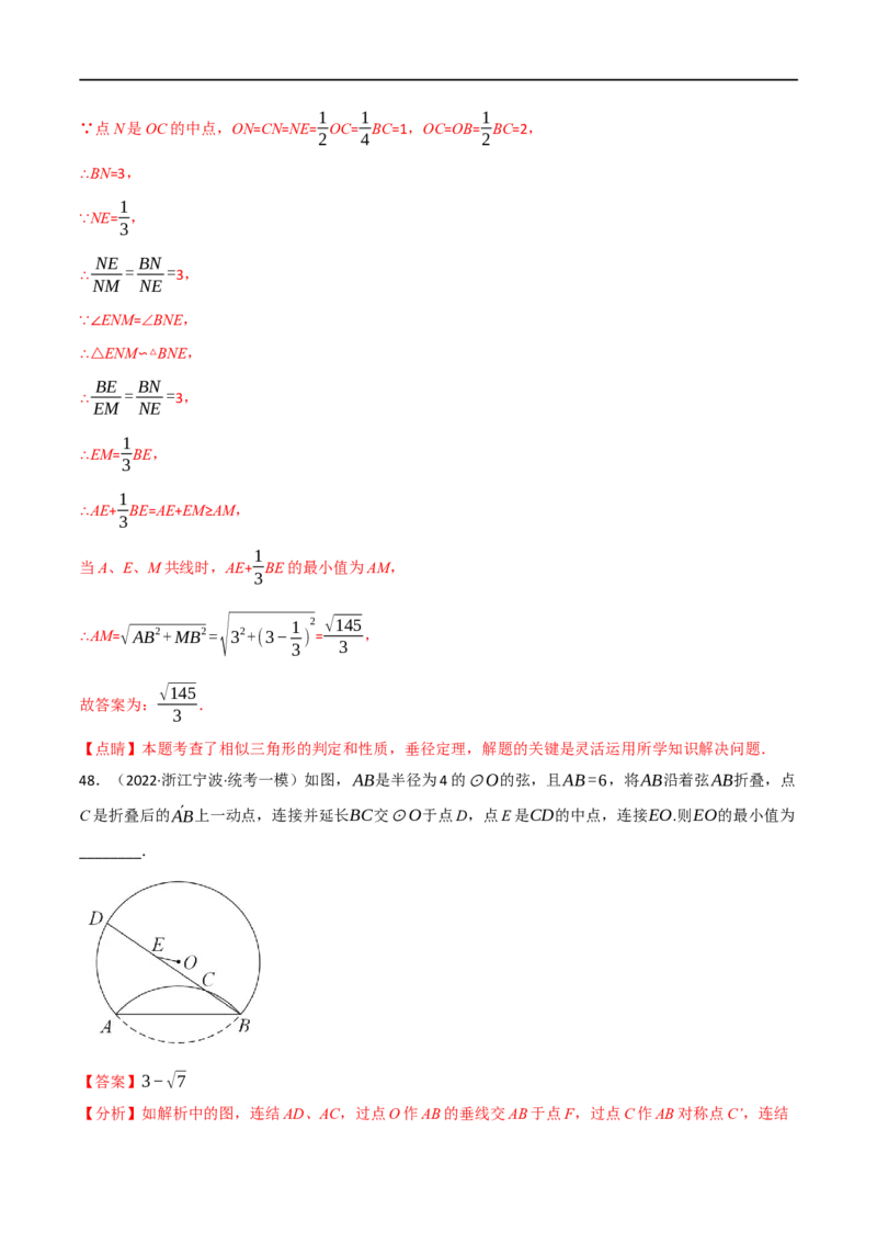专题21与圆有关的概念及性质（10个高频考点）（强化训练）（全国通用）（解析版）_中考复习资料_语数英物化_2数学中考复习_2023年中考复习资料_专项复习