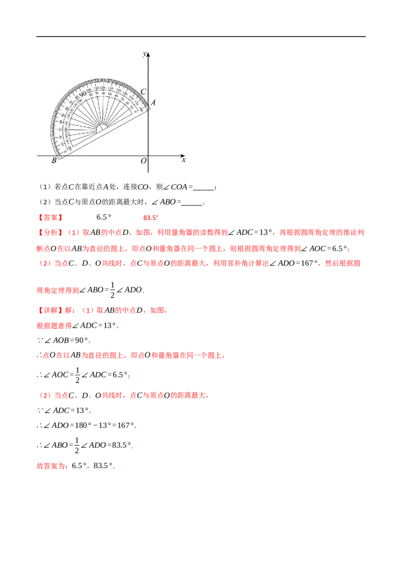 专题21与圆有关的概念及性质（10个高频考点）（强化训练）（全国通用）（解析版）_中考复习资料_语数英物化_2数学中考复习_2023年中考复习资料_专项复习