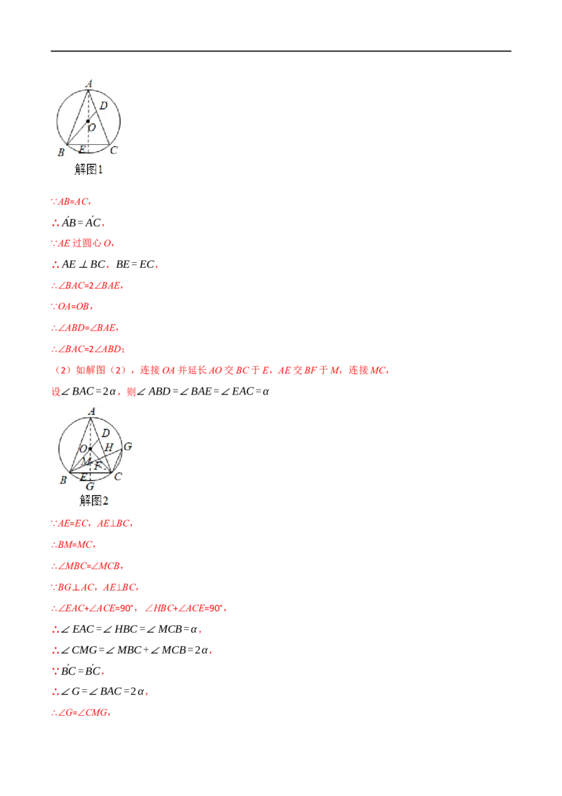 专题21与圆有关的概念及性质（10个高频考点）（强化训练）（全国通用）（解析版）_中考复习资料_语数英物化_2数学中考复习_2023年中考复习资料_专项复习