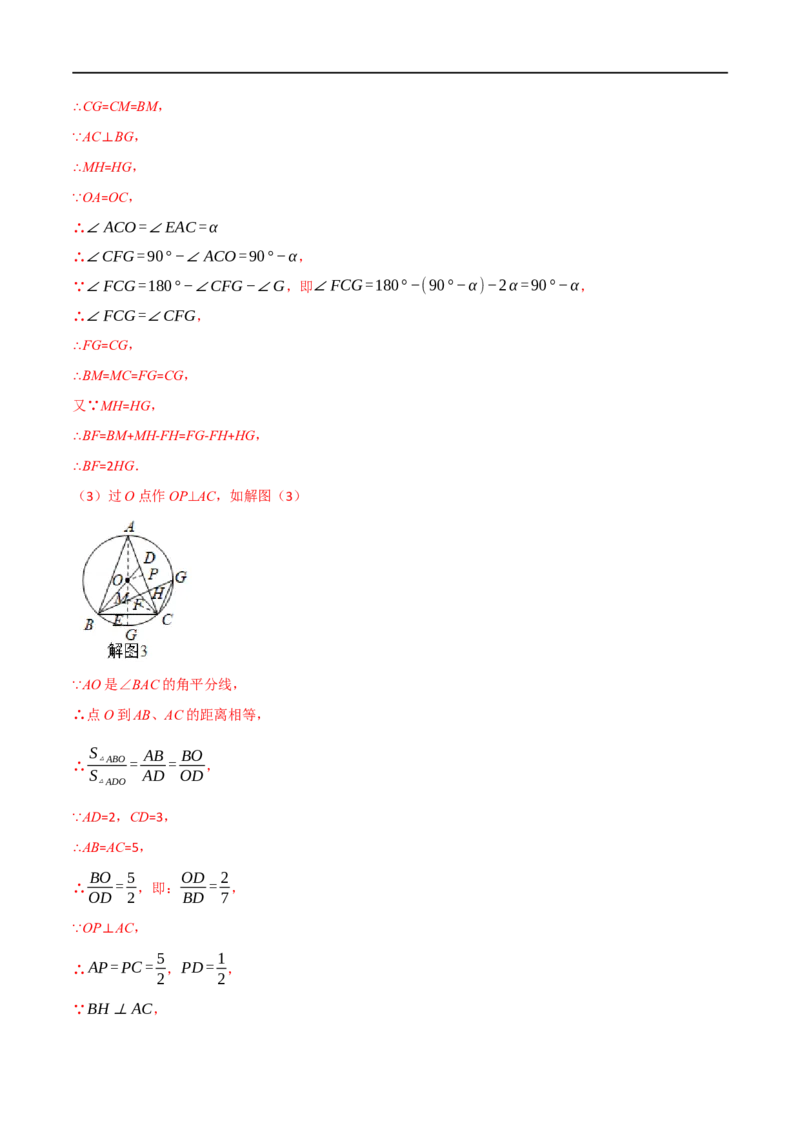 专题21与圆有关的概念及性质（10个高频考点）（强化训练）（全国通用）（解析版）_中考复习资料_语数英物化_2数学中考复习_2023年中考复习资料_专项复习