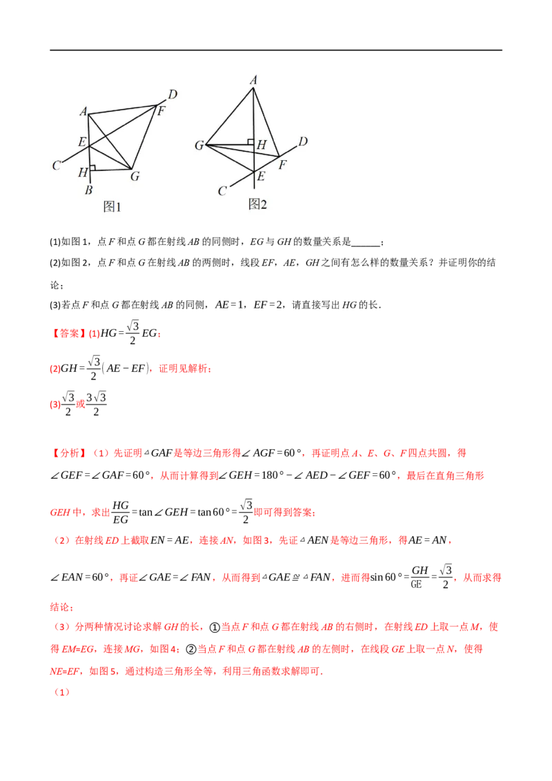 专题21与圆有关的概念及性质（10个高频考点）（强化训练）（全国通用）（解析版）_中考复习资料_语数英物化_2数学中考复习_2023年中考复习资料_专项复习